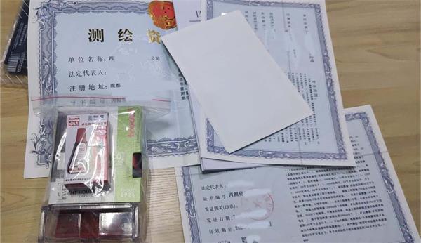 重慶測繪資質代辦公司： 測繪公司帶資質 *** ，新公司 *** 有人要嗎？