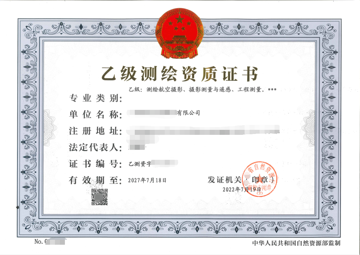 重慶測繪資質代辦公司介紹：申請測繪資質升級，對測繪業績有哪些要求