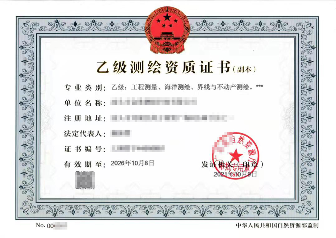 重慶測繪資質代辦公司介紹：測繪資質 *** 需要注意的問題